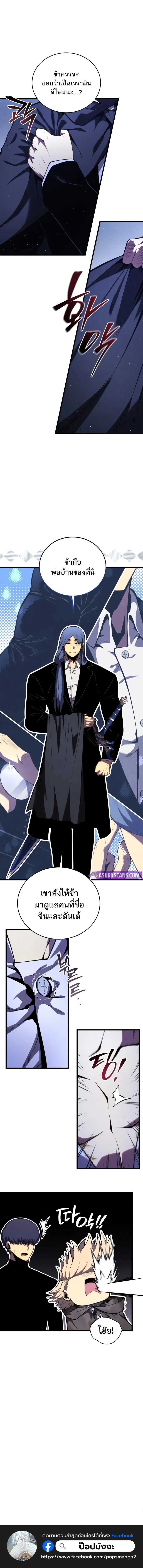 Swordmaster’s Youngest Son ตอนที่ 183 16