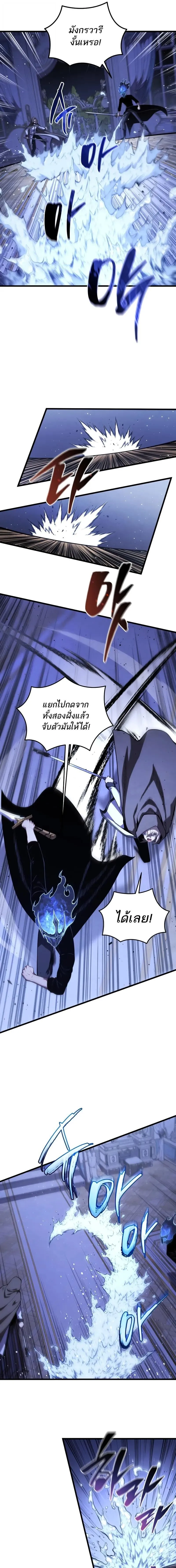 Swordmaster’s Youngest Son ตอนที่ 183 11