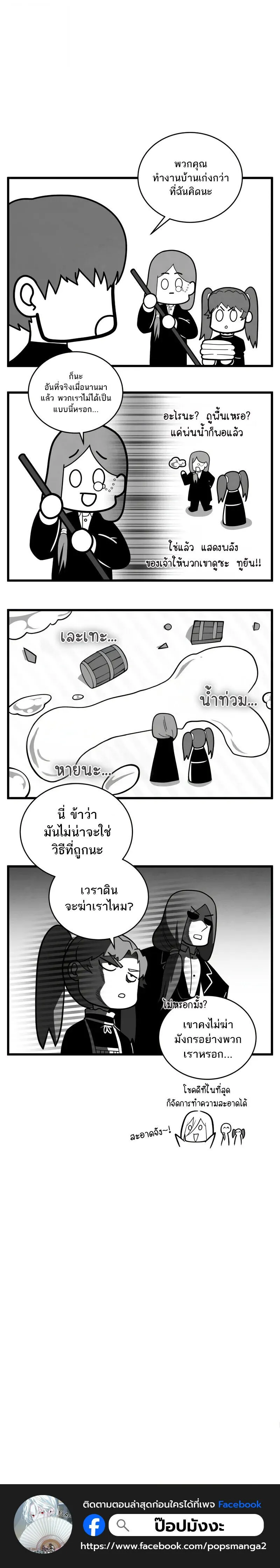 Swordmaster’s Youngest Son ตอนที่ 184 11