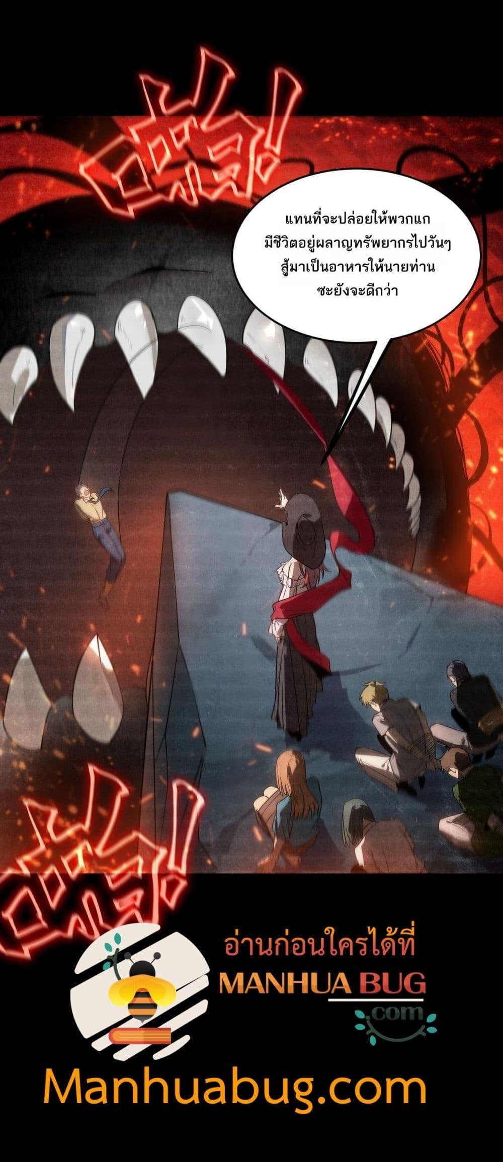 SSS Grade Saint Knight ตอนที่ 103 3