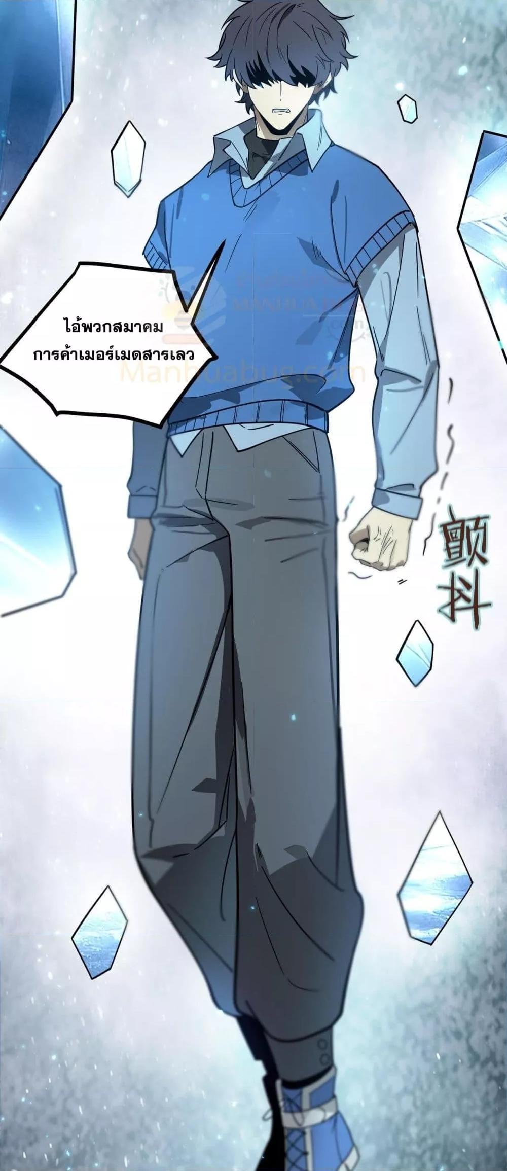 SSS Grade Saint Knight ตอนที่ 103 5