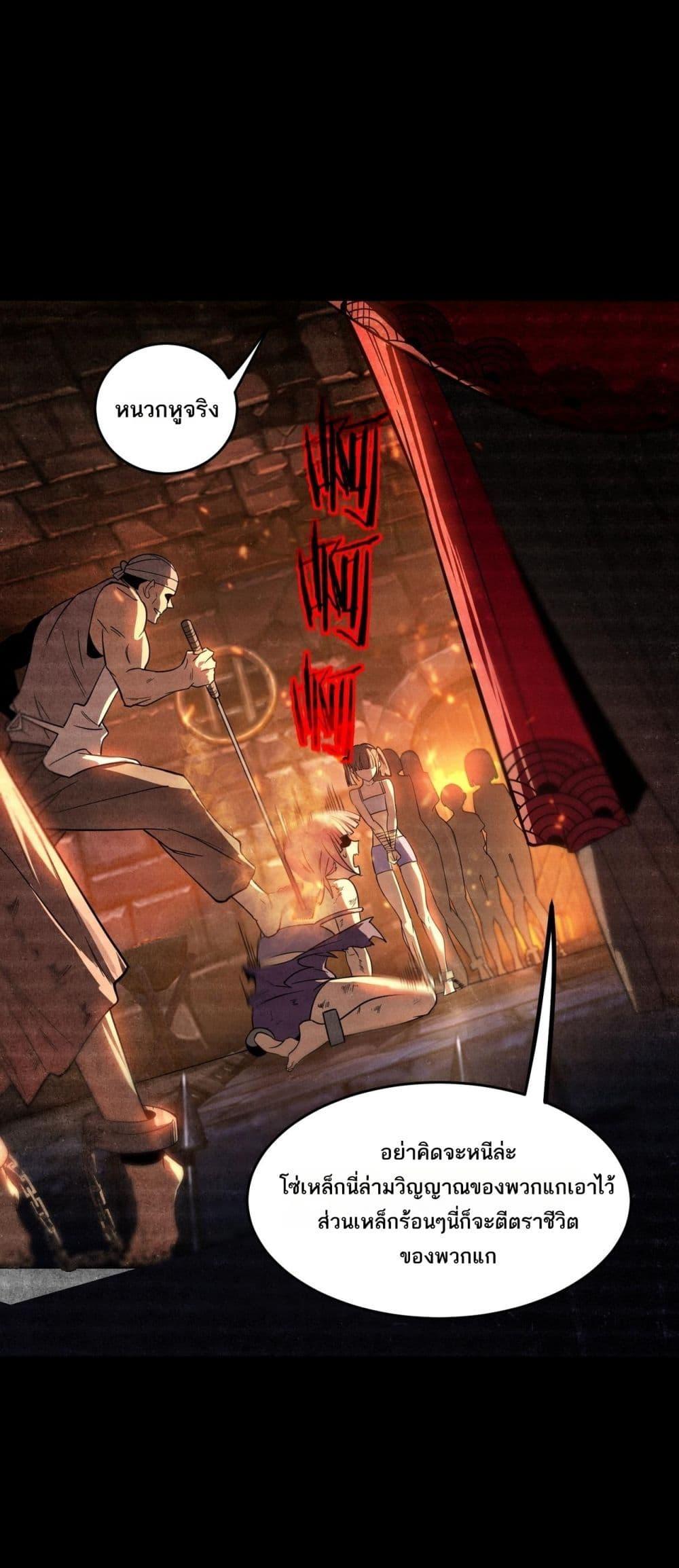 SSS Grade Saint Knight ตอนที่ 103 2