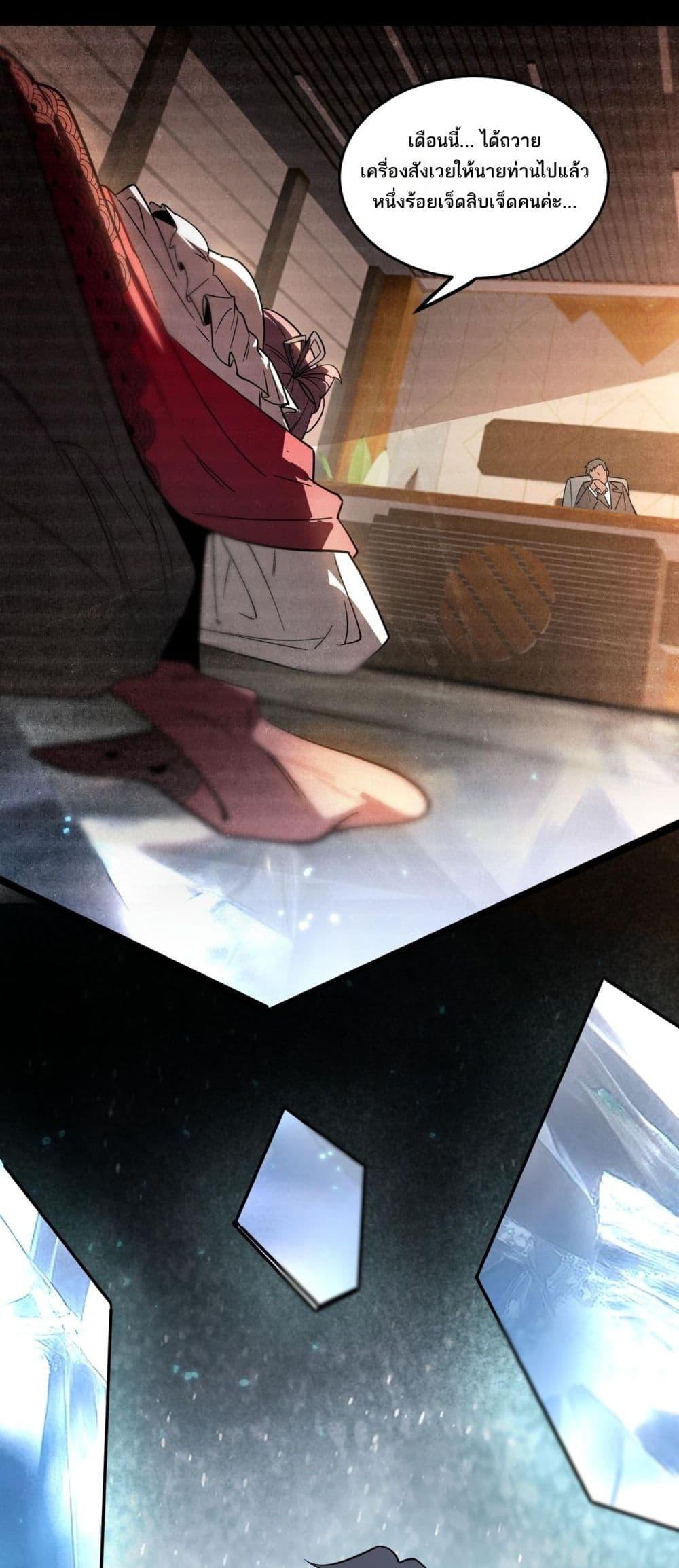 SSS Grade Saint Knight ตอนที่ 103 4