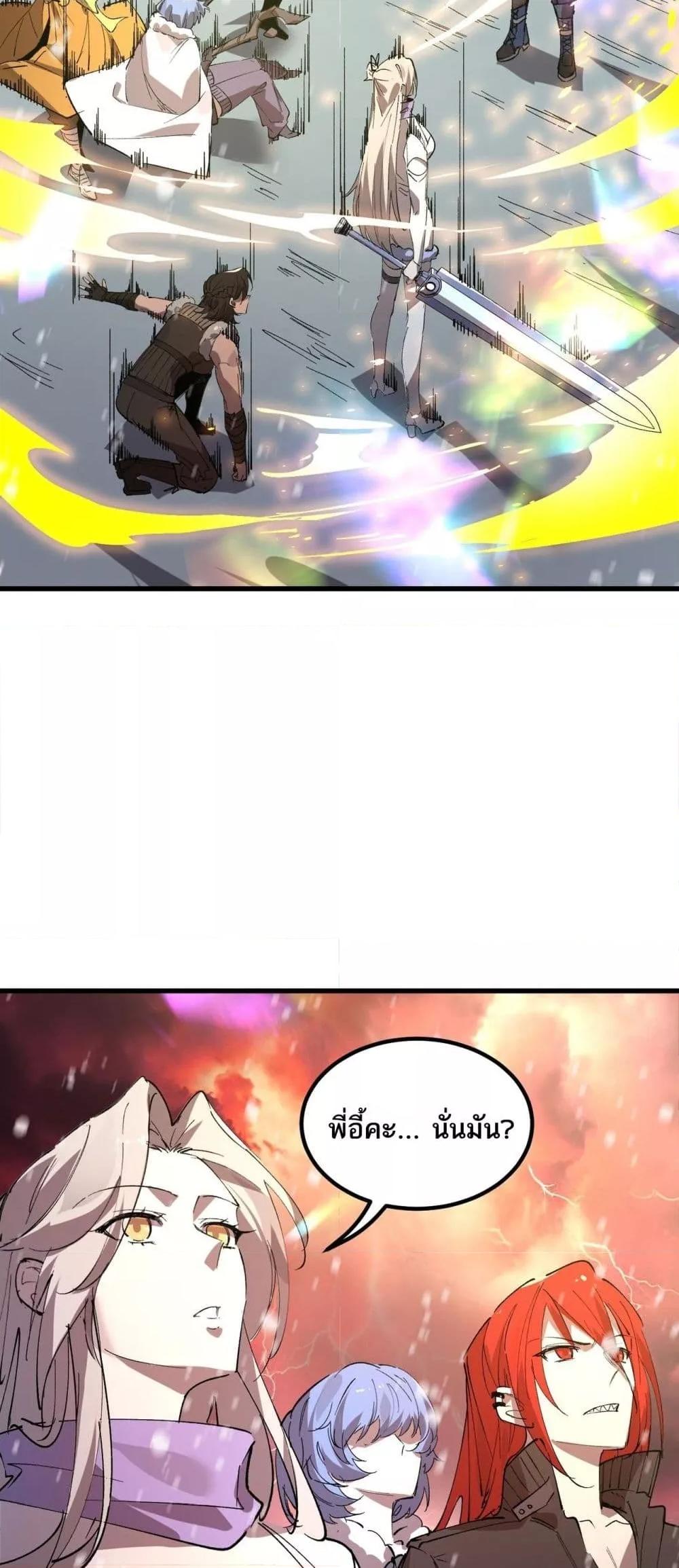 SSS Grade Saint Knight ตอนที่ 103 13