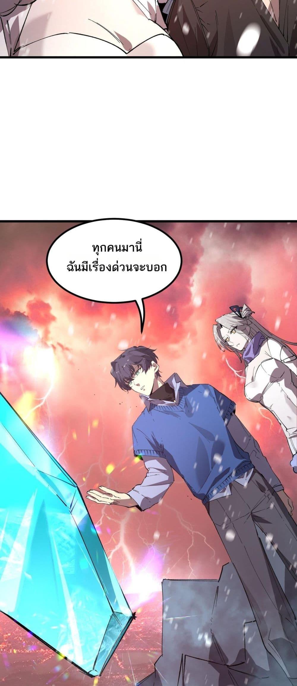 SSS Grade Saint Knight ตอนที่ 103 14
