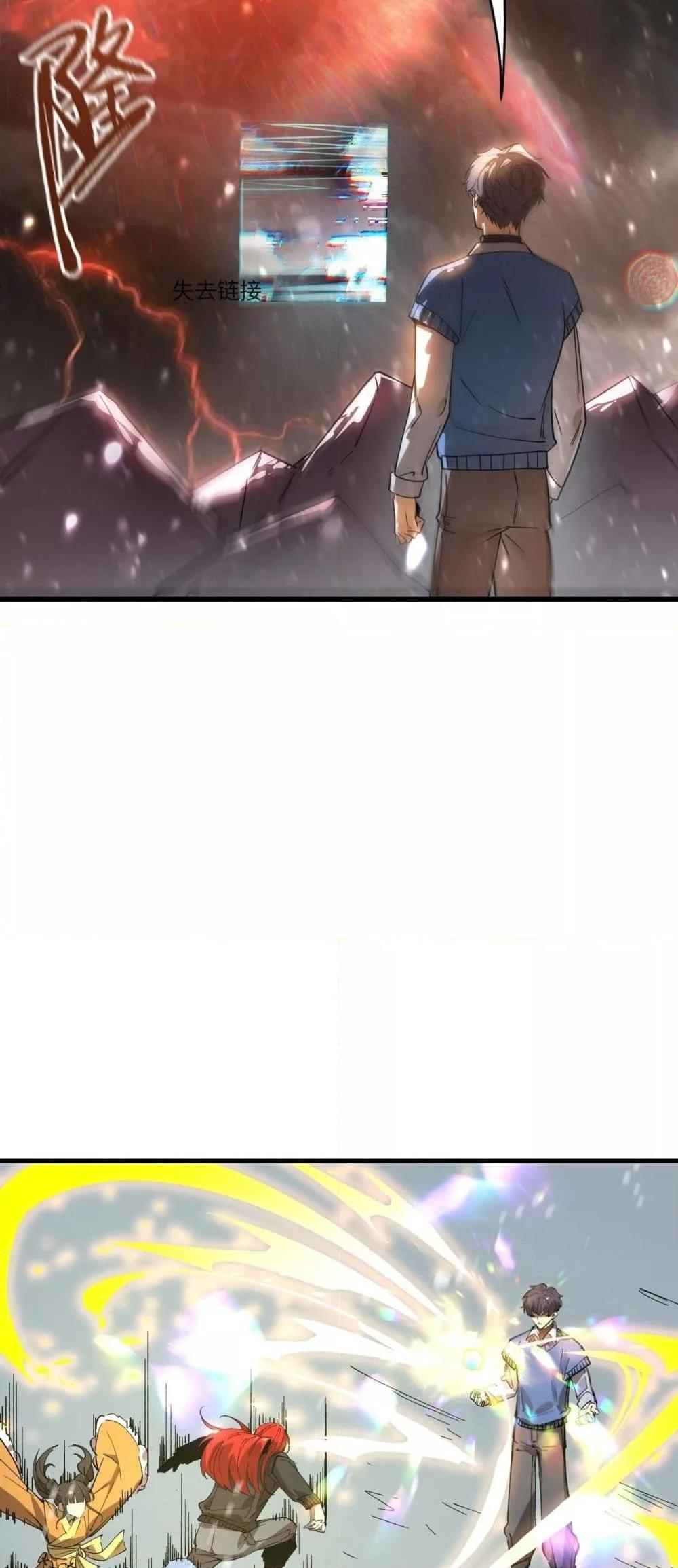 SSS Grade Saint Knight ตอนที่ 103 12