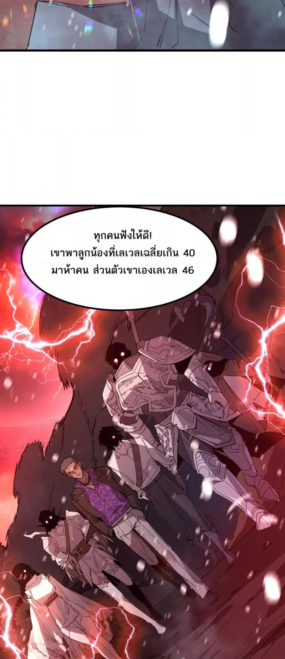 SSS Grade Saint Knight ตอนที่ 103 15