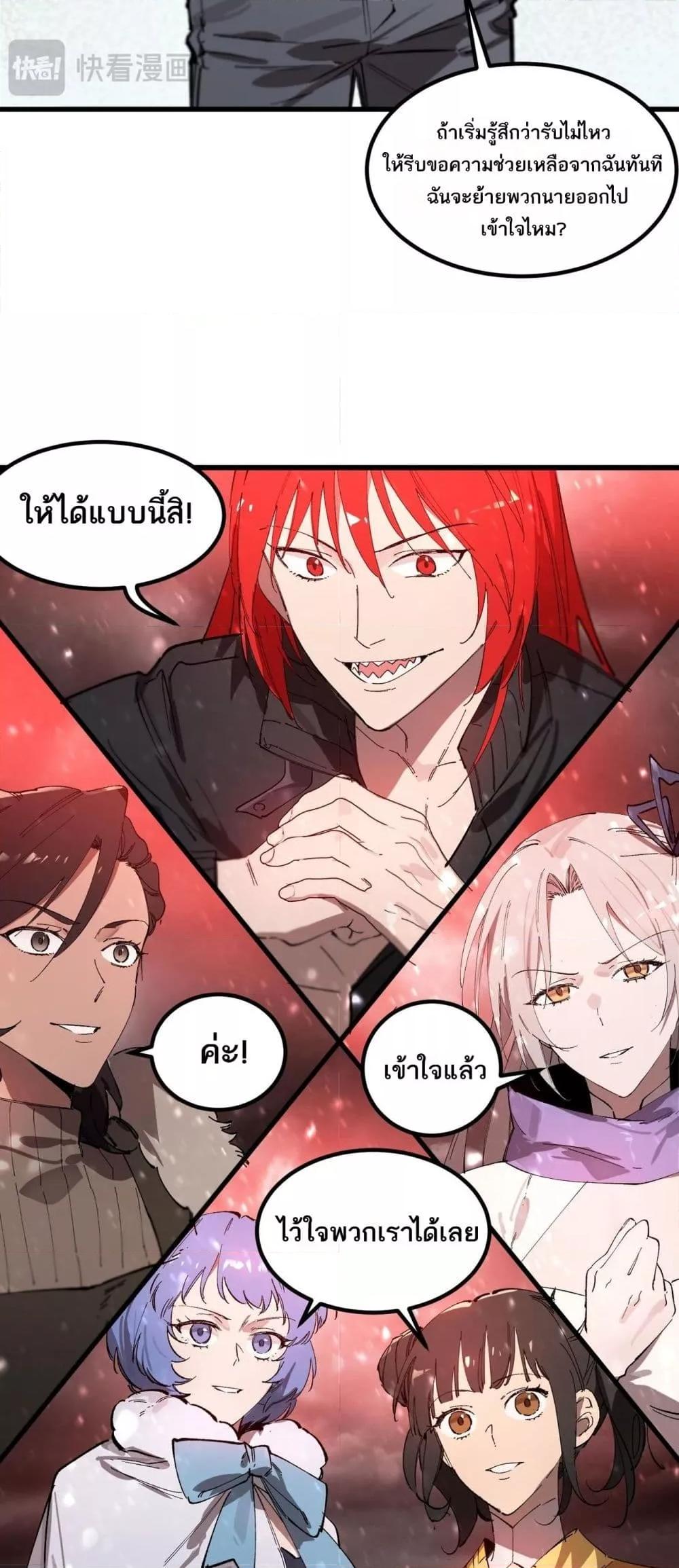 SSS Grade Saint Knight ตอนที่ 103 20