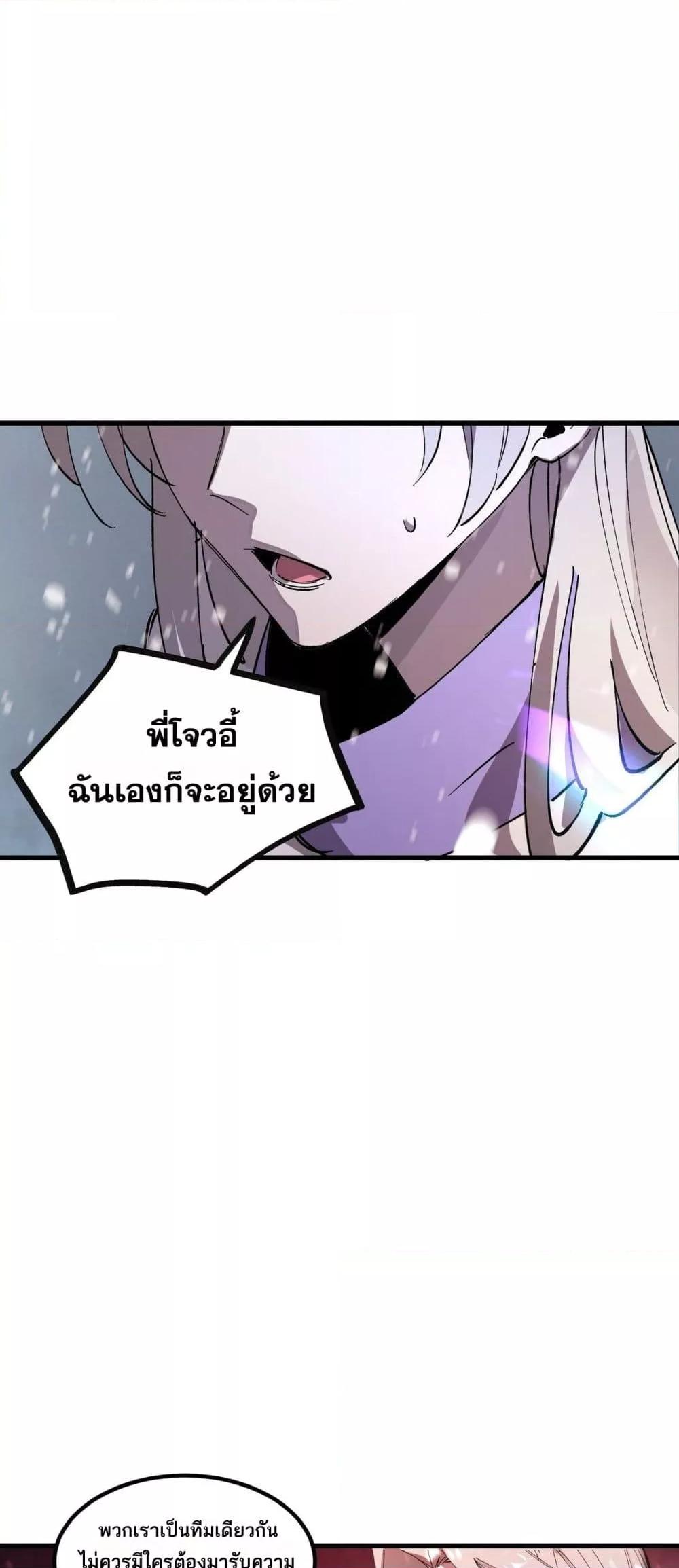 SSS Grade Saint Knight ตอนที่ 103 17