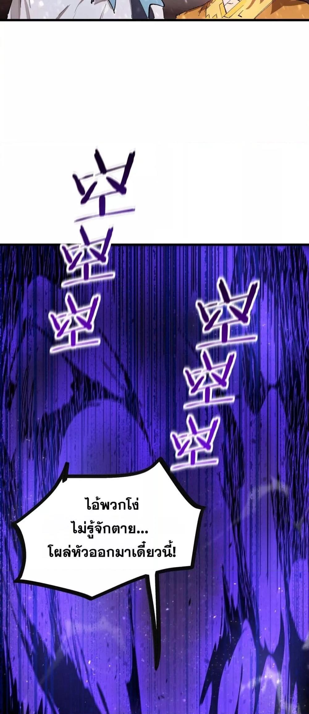 SSS Grade Saint Knight ตอนที่ 103 21