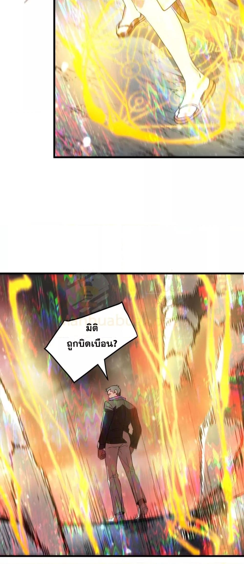 SSS Grade Saint Knight ตอนที่ 103 24