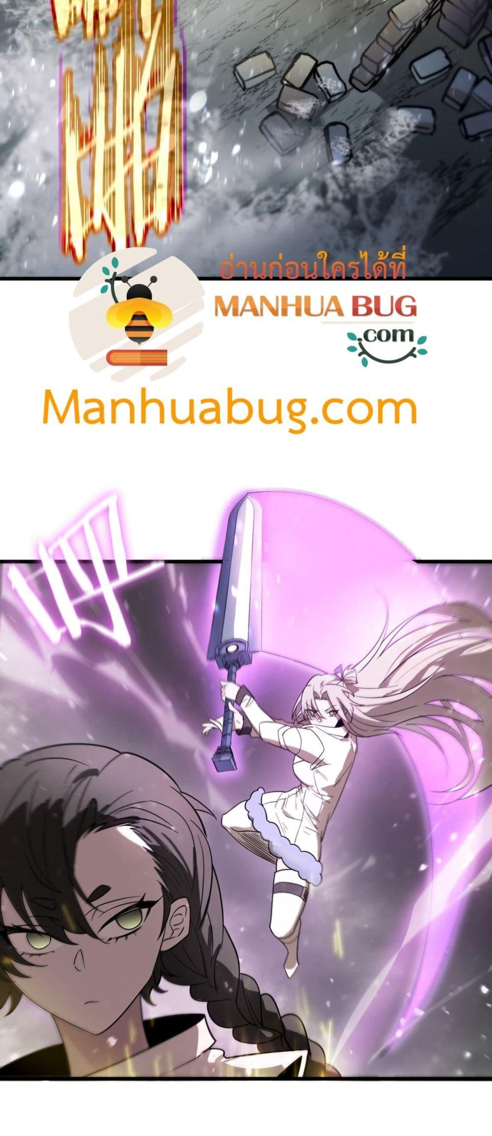 SSS Grade Saint Knight ตอนที่ 103 26