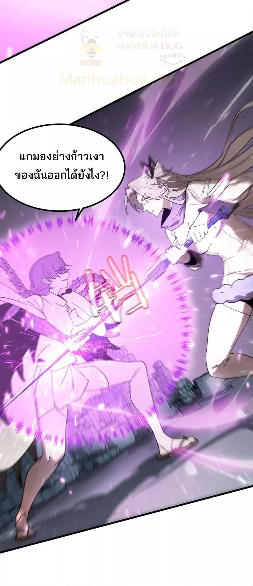 SSS Grade Saint Knight ตอนที่ 103 31