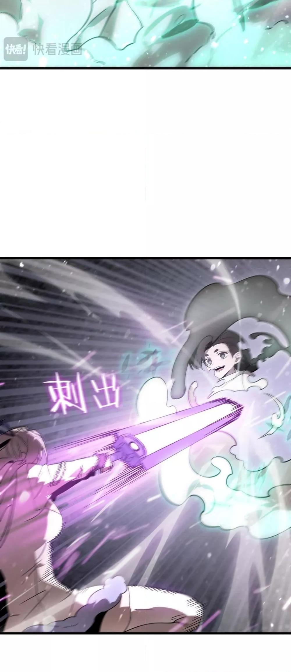 SSS Grade Saint Knight ตอนที่ 103 29