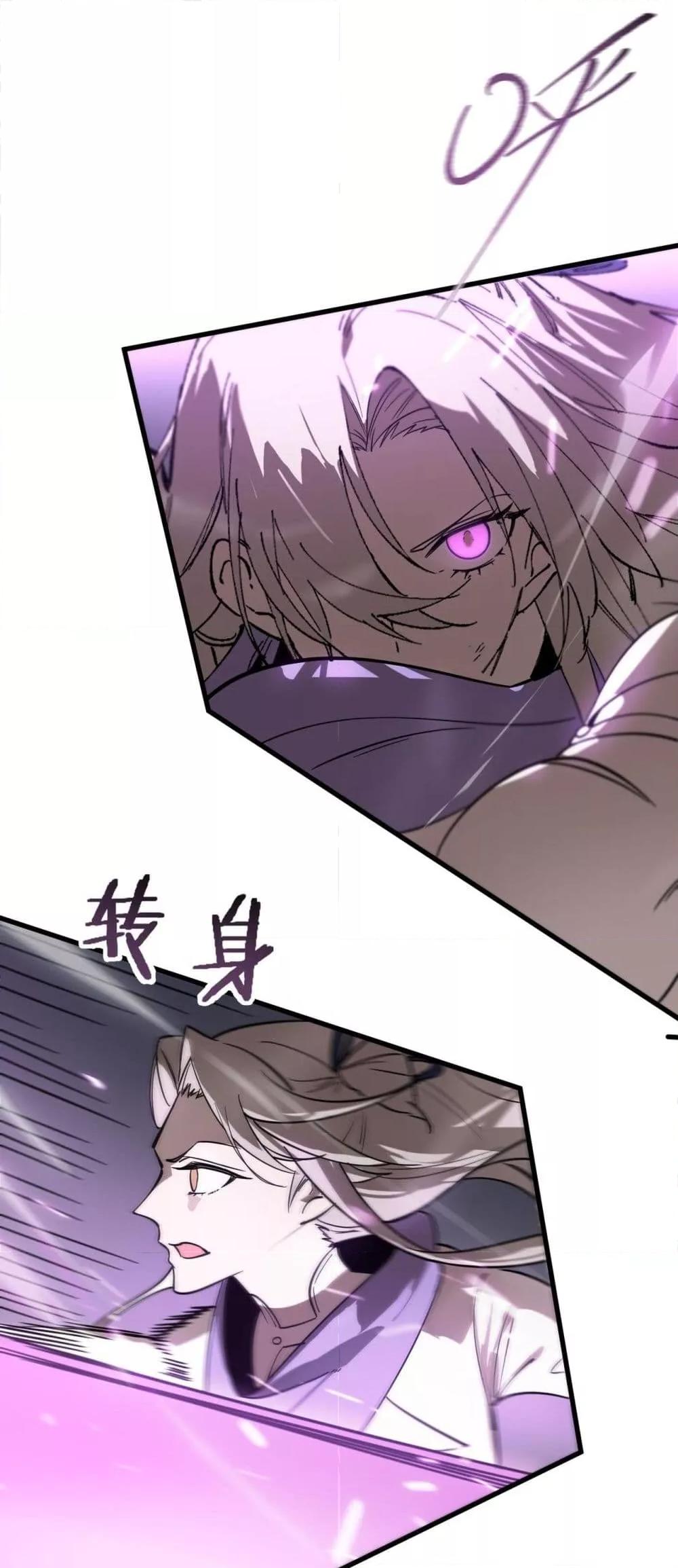 SSS Grade Saint Knight ตอนที่ 103 30