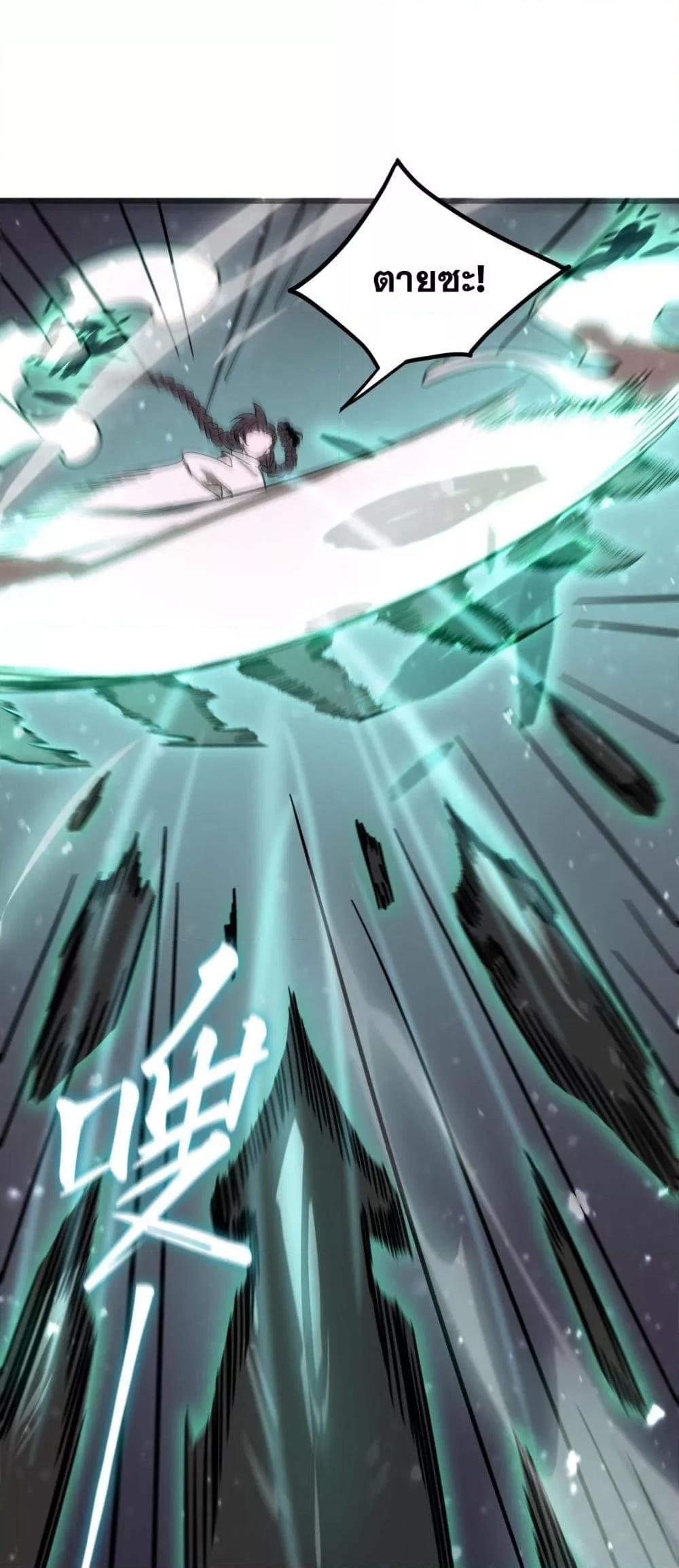 SSS Grade Saint Knight ตอนที่ 103 36