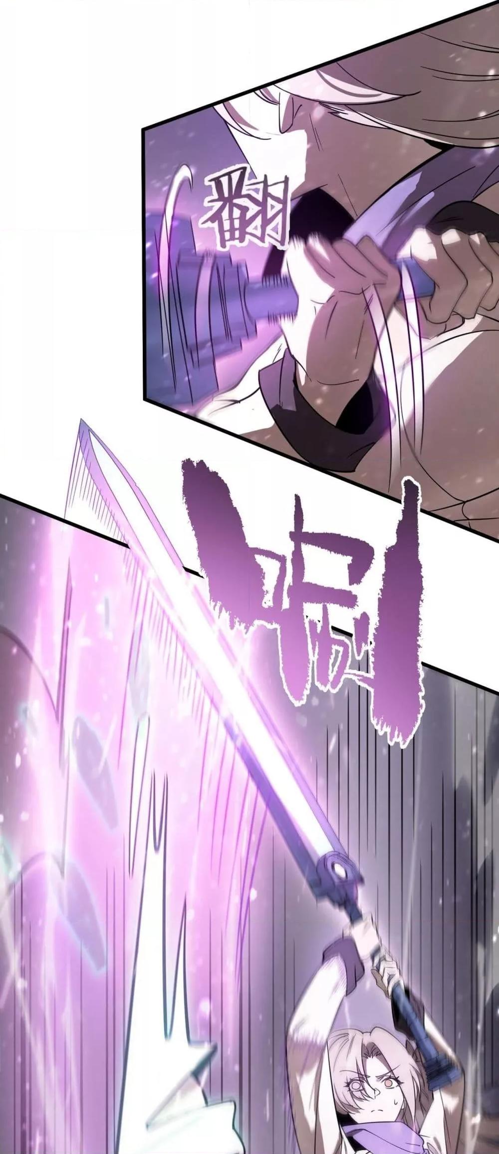 SSS Grade Saint Knight ตอนที่ 103 32