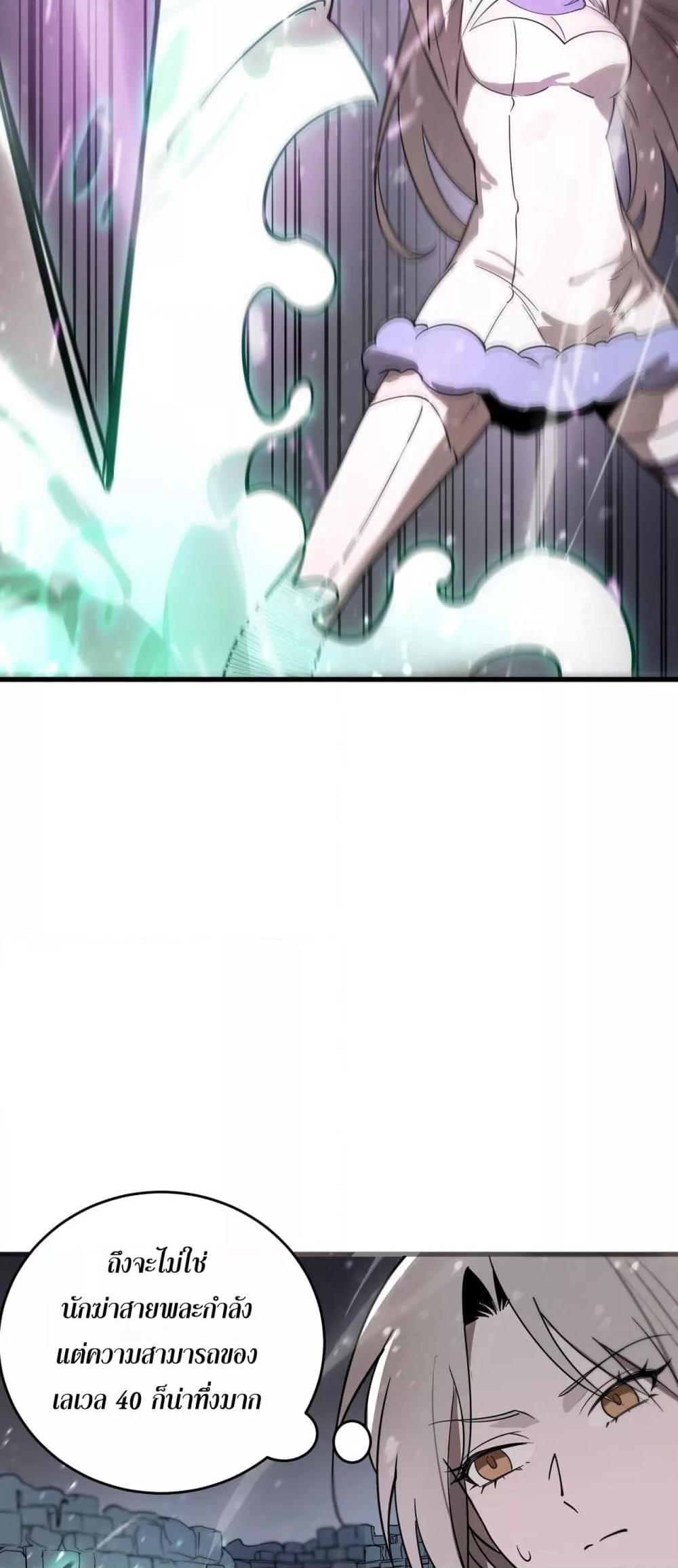 SSS Grade Saint Knight ตอนที่ 103 33