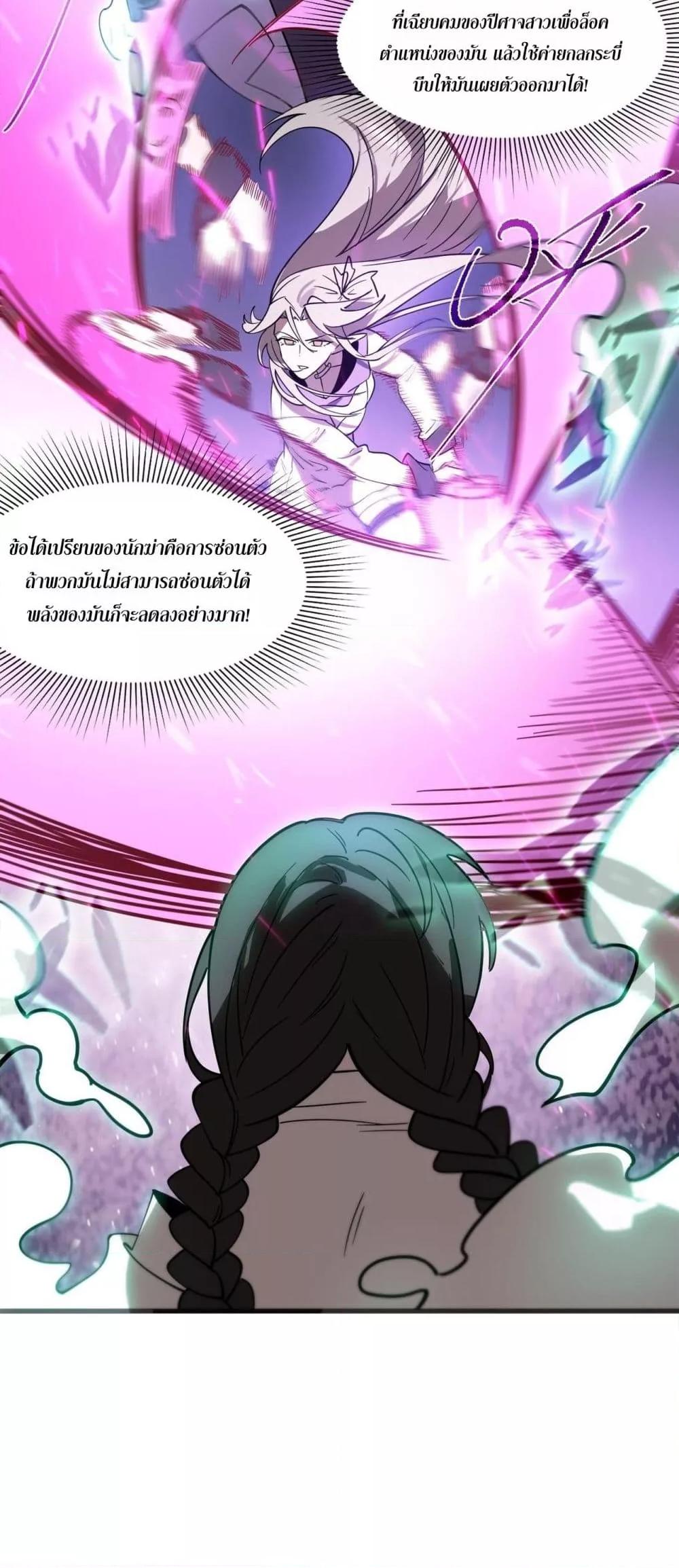 SSS Grade Saint Knight ตอนที่ 103 35