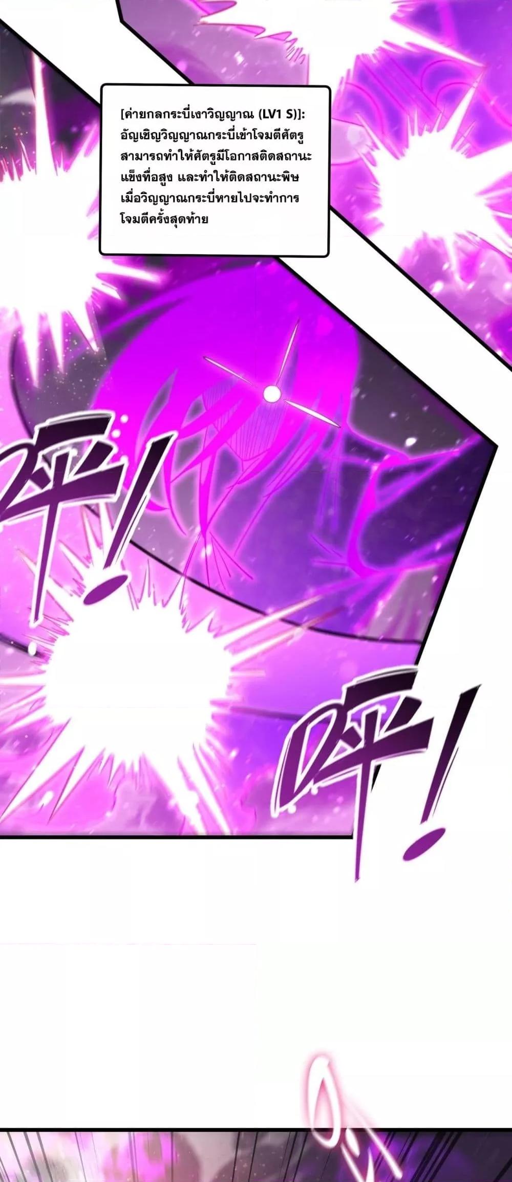 SSS Grade Saint Knight ตอนที่ 103 40