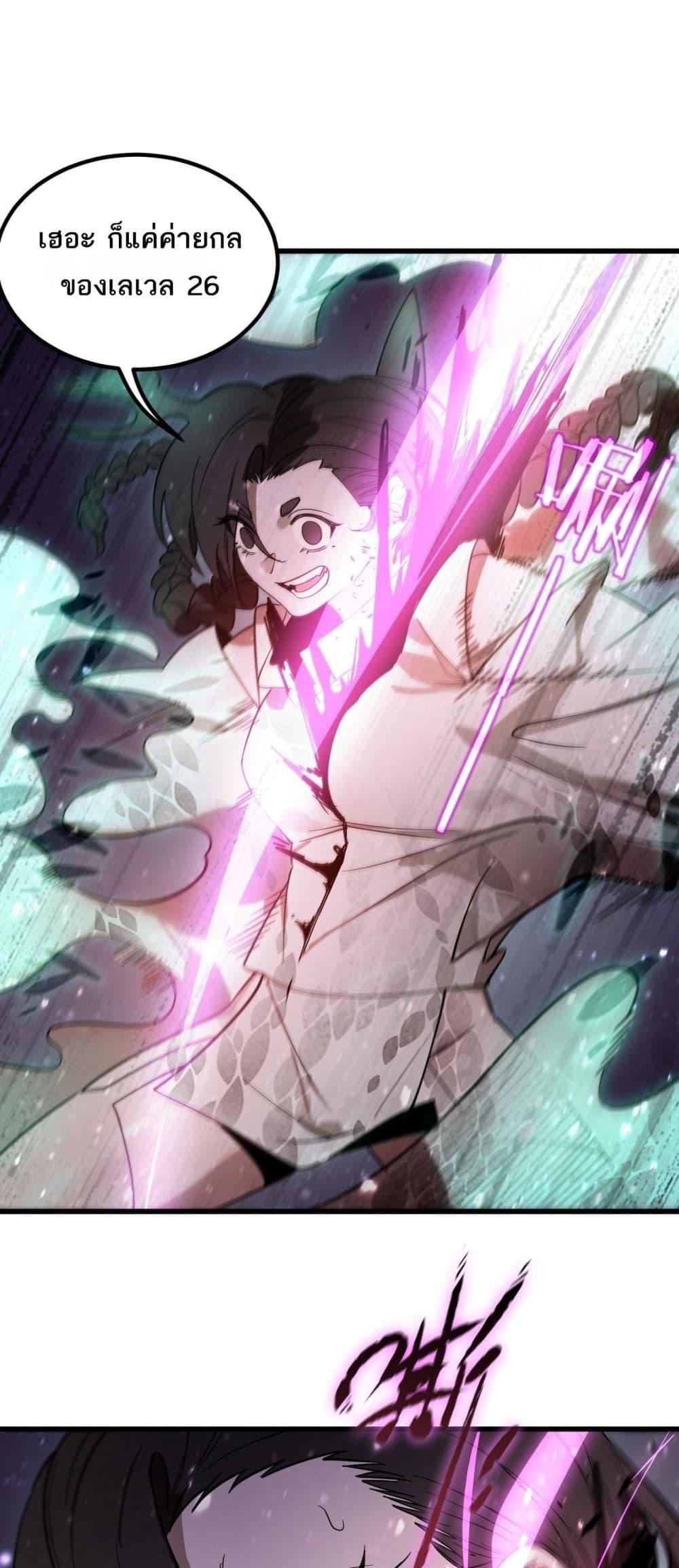 SSS Grade Saint Knight ตอนที่ 103 42