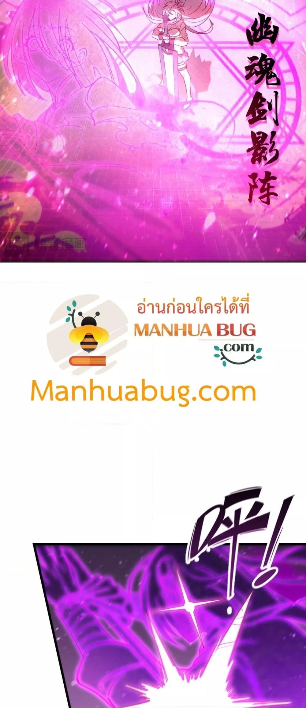 SSS Grade Saint Knight ตอนที่ 103 39