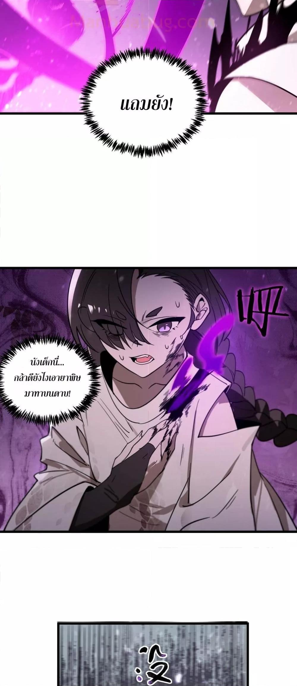 SSS Grade Saint Knight ตอนที่ 103 44