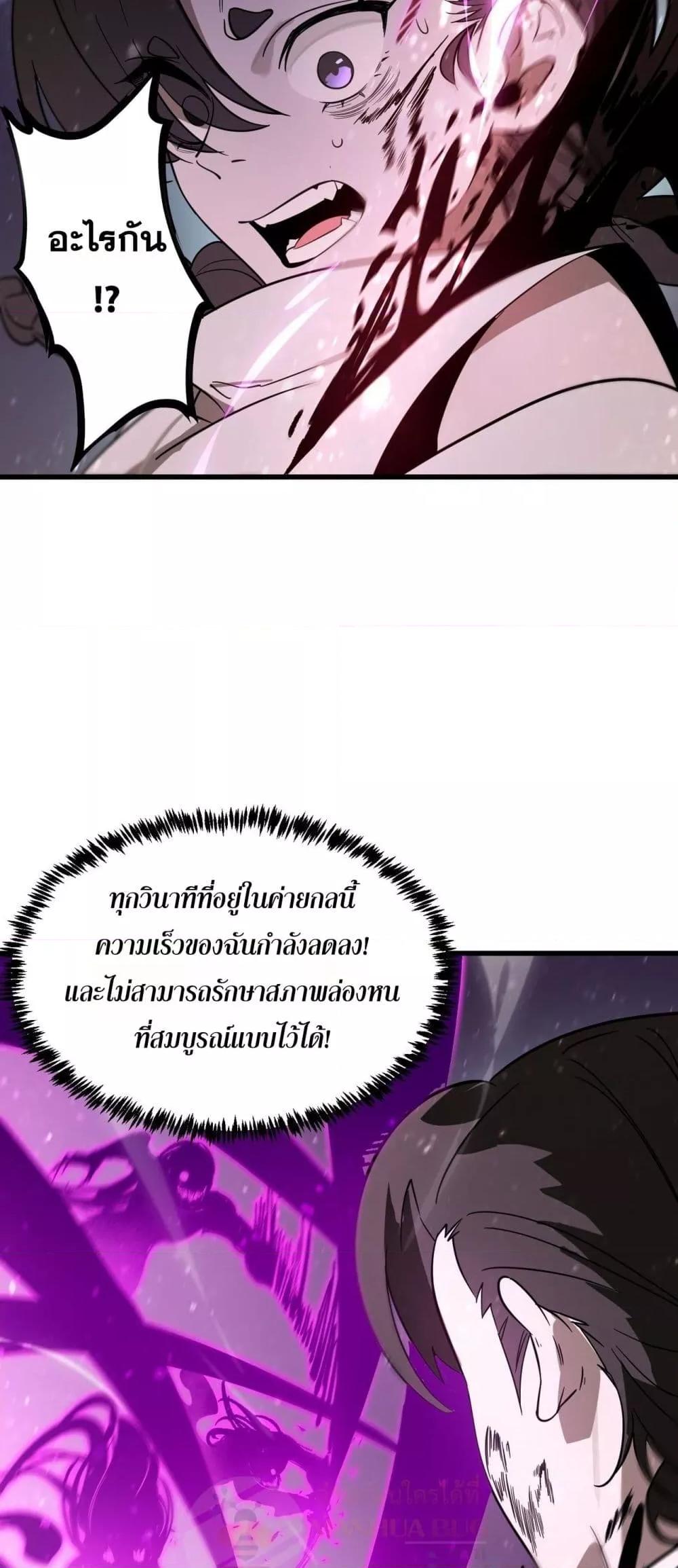 SSS Grade Saint Knight ตอนที่ 103 43