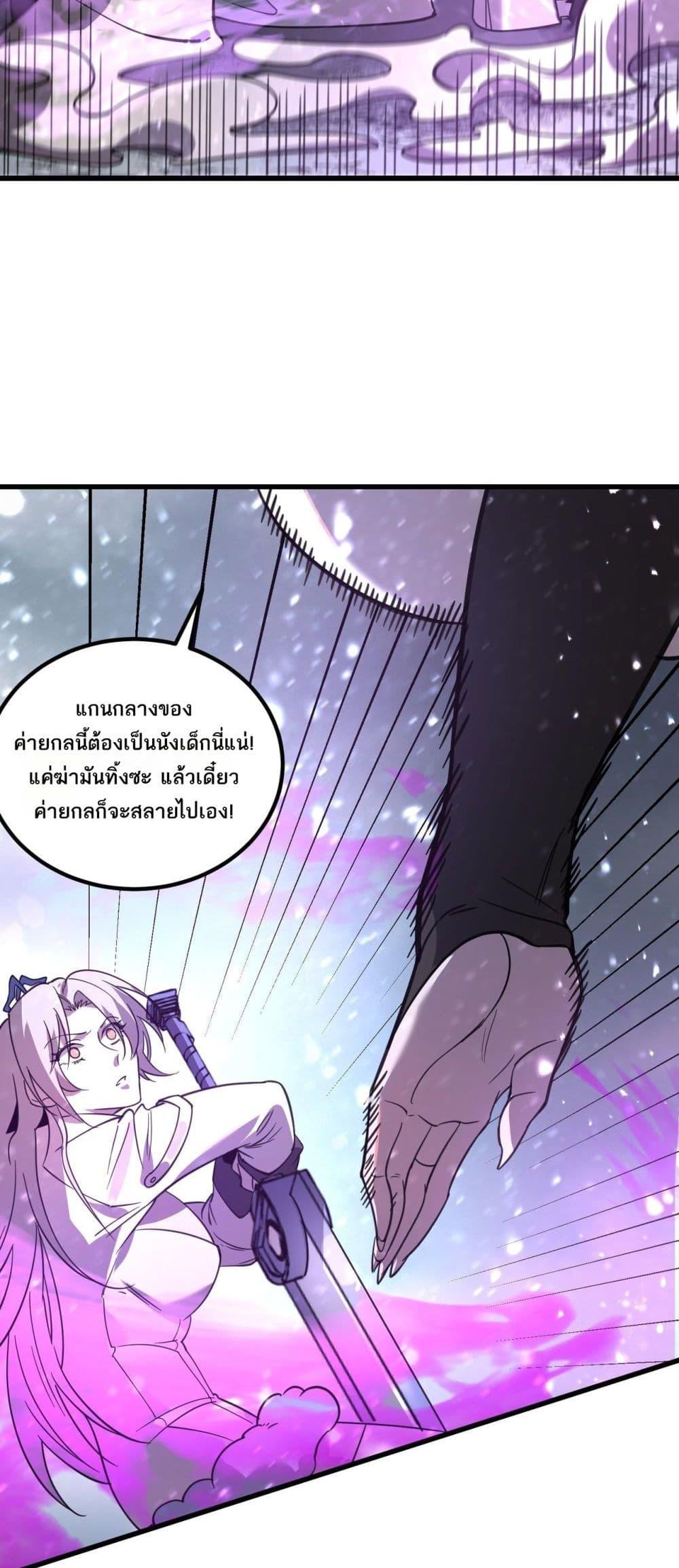 SSS Grade Saint Knight ตอนที่ 103 46