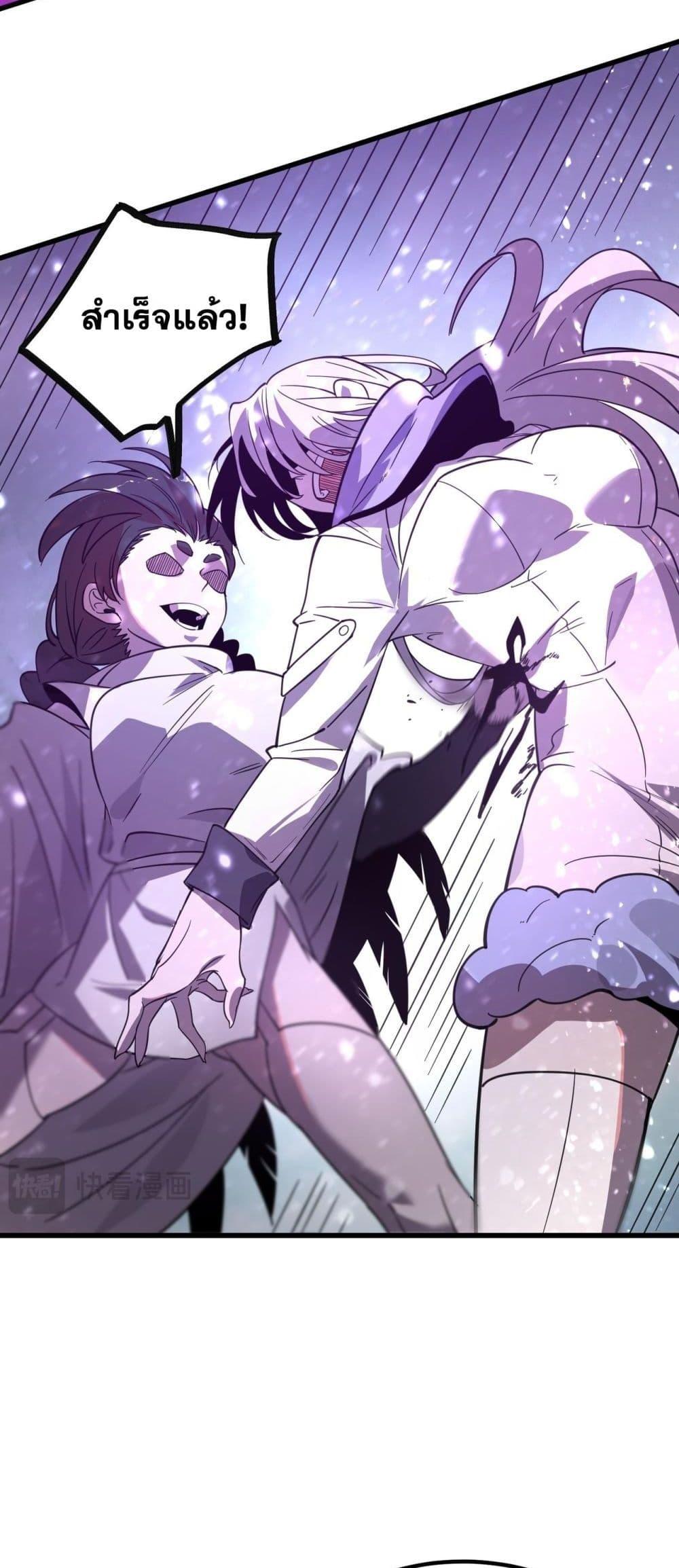 SSS Grade Saint Knight ตอนที่ 103 47