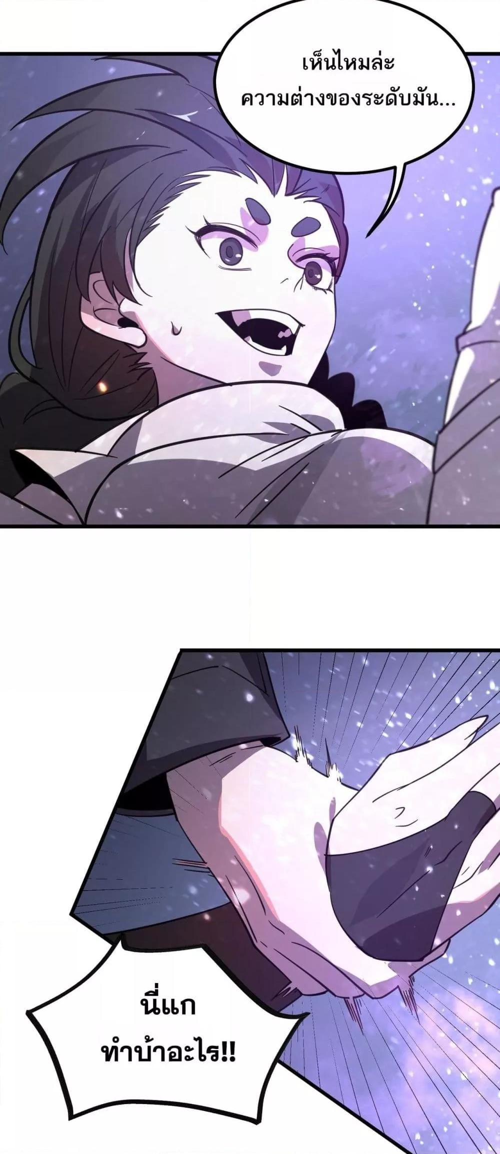 SSS Grade Saint Knight ตอนที่ 103 48