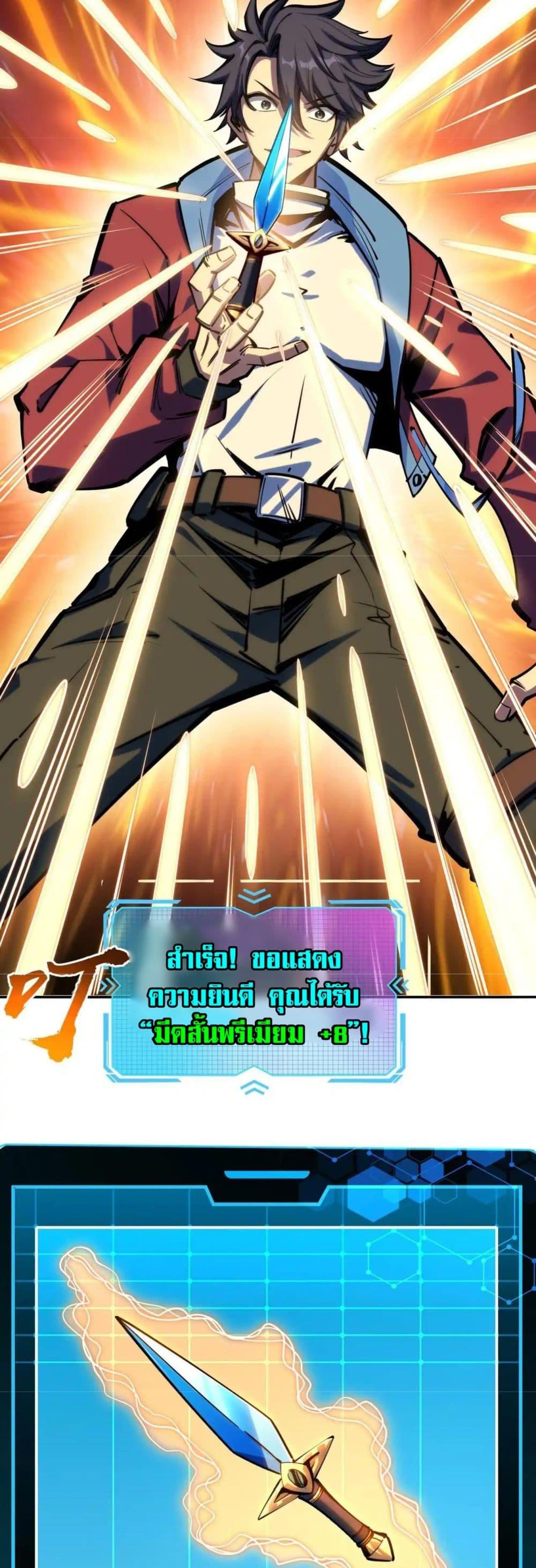 All People Scramble for the Tower, I Cleared 999 Floors in Advance ตอนที่ 3 7