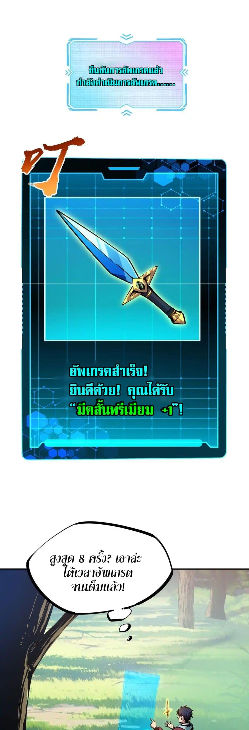 All People Scramble for the Tower, I Cleared 999 Floors in Advance ตอนที่ 3 5