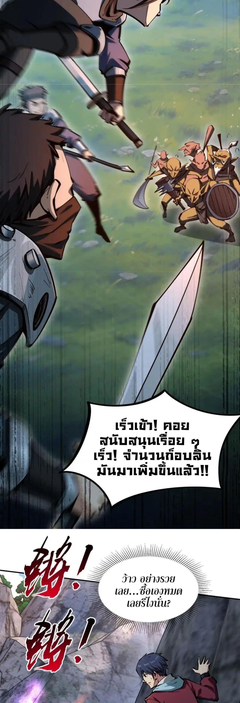 All People Scramble for the Tower, I Cleared 999 Floors in Advance ตอนที่ 3 14