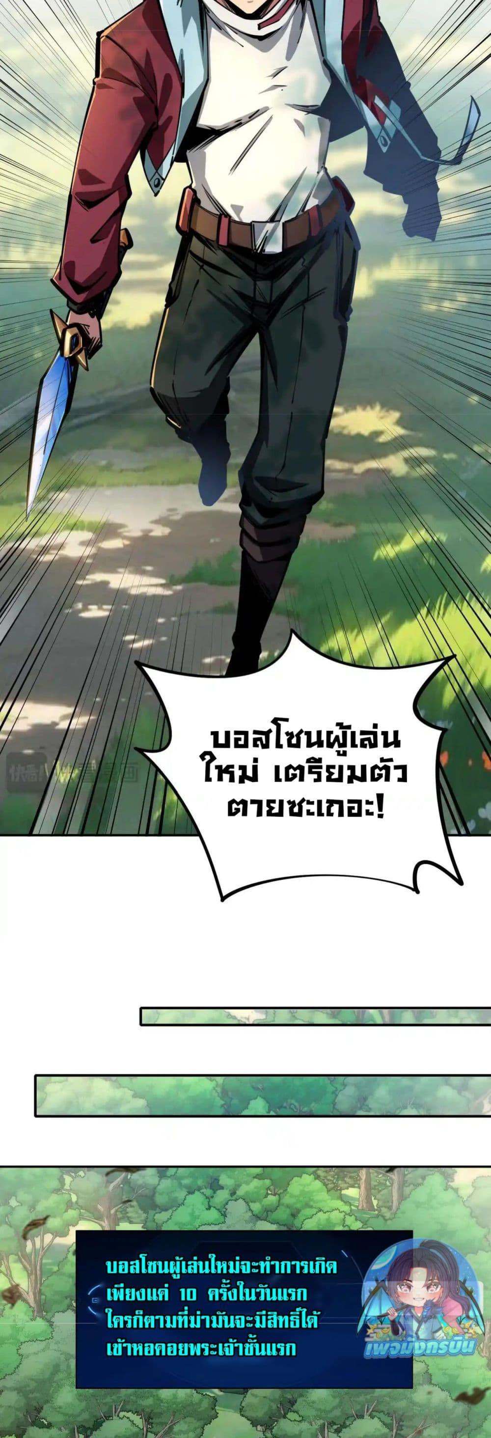 All People Scramble for the Tower, I Cleared 999 Floors in Advance ตอนที่ 3 10