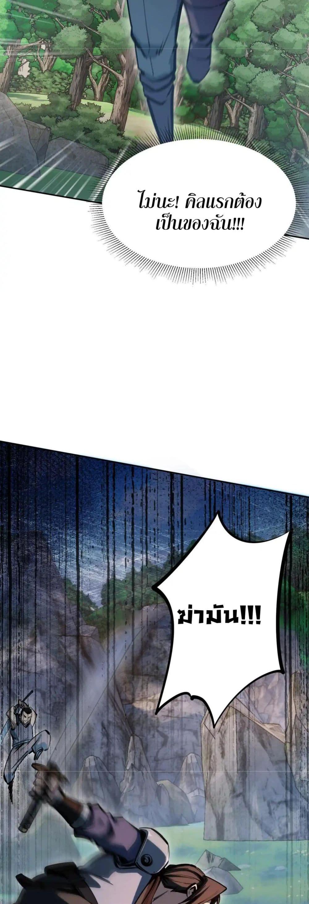 All People Scramble for the Tower, I Cleared 999 Floors in Advance ตอนที่ 3 13