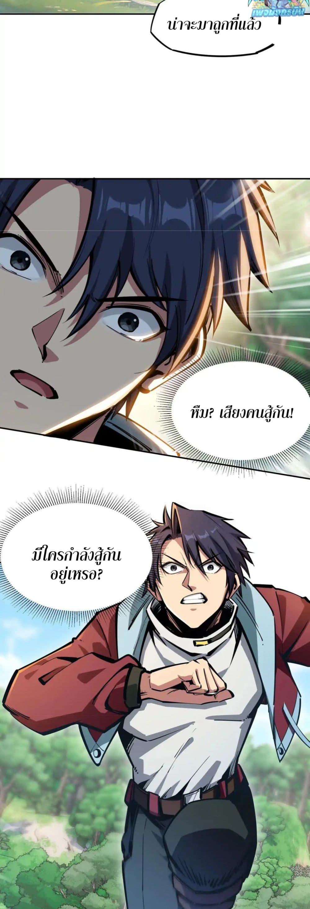 All People Scramble for the Tower, I Cleared 999 Floors in Advance ตอนที่ 3 12