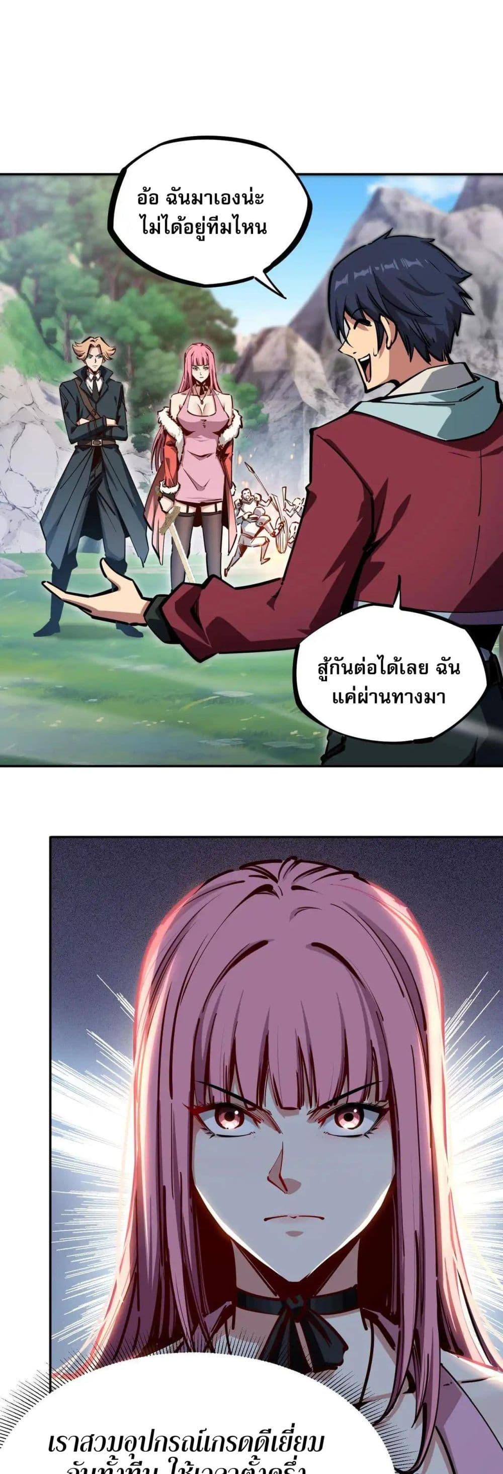 All People Scramble for the Tower, I Cleared 999 Floors in Advance ตอนที่ 3 21