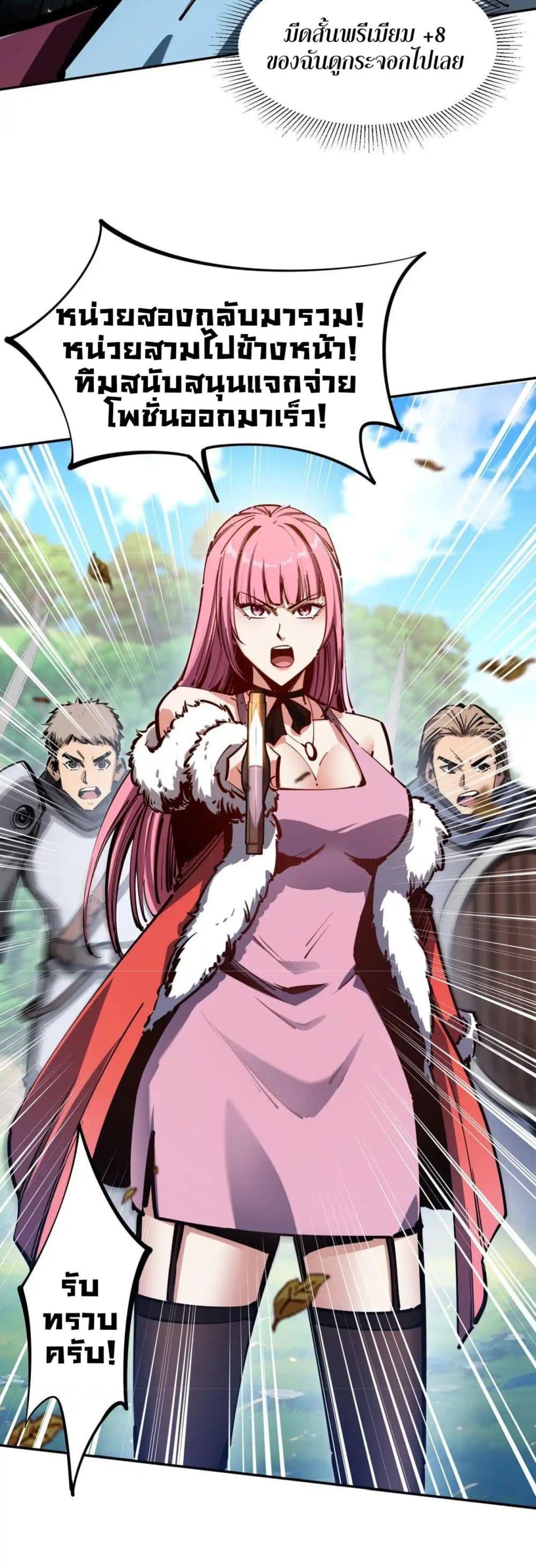 All People Scramble for the Tower, I Cleared 999 Floors in Advance ตอนที่ 3 16