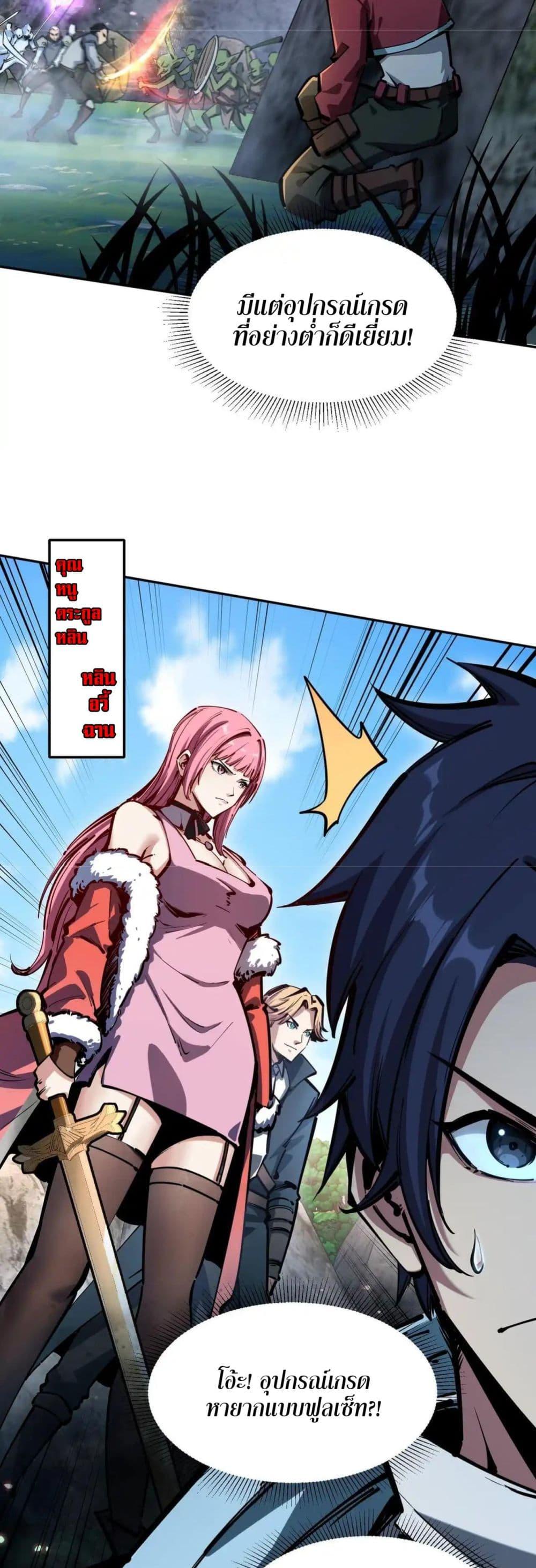 All People Scramble for the Tower, I Cleared 999 Floors in Advance ตอนที่ 3 15