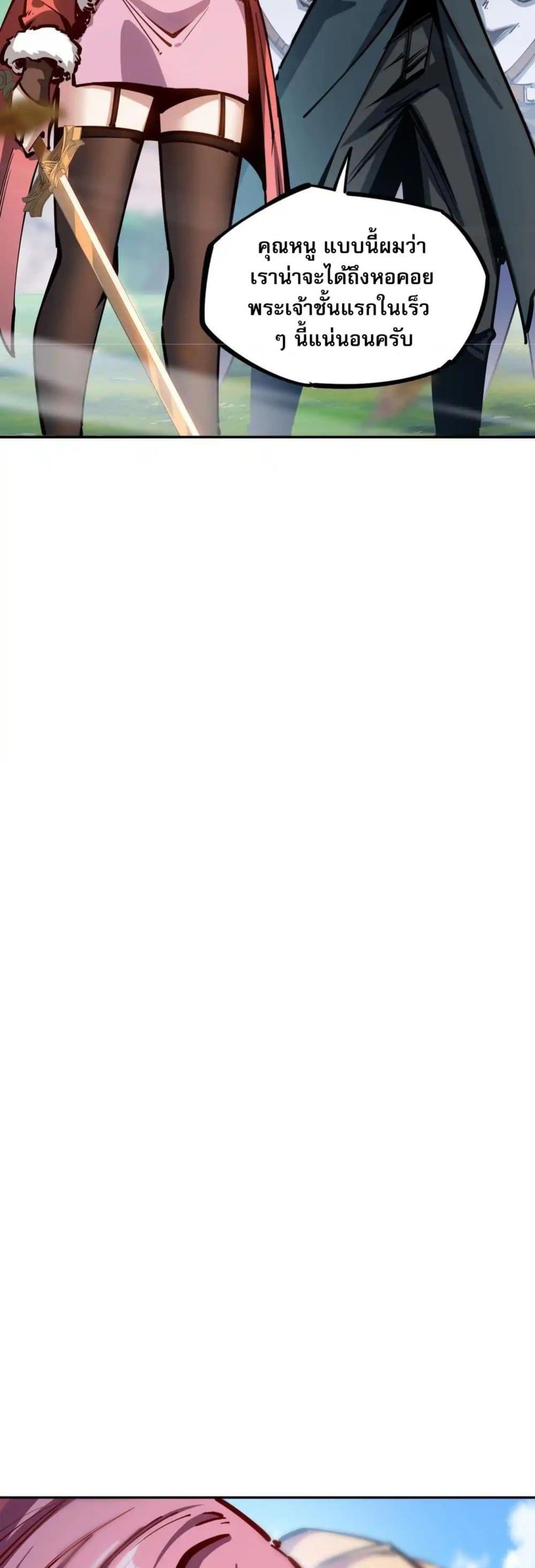 All People Scramble for the Tower, I Cleared 999 Floors in Advance ตอนที่ 3 18