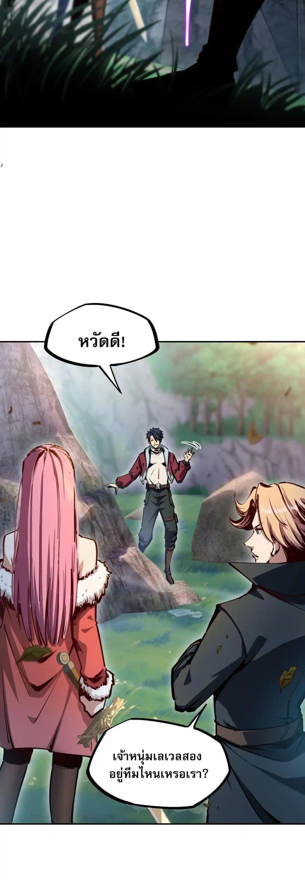 All People Scramble for the Tower, I Cleared 999 Floors in Advance ตอนที่ 3 20