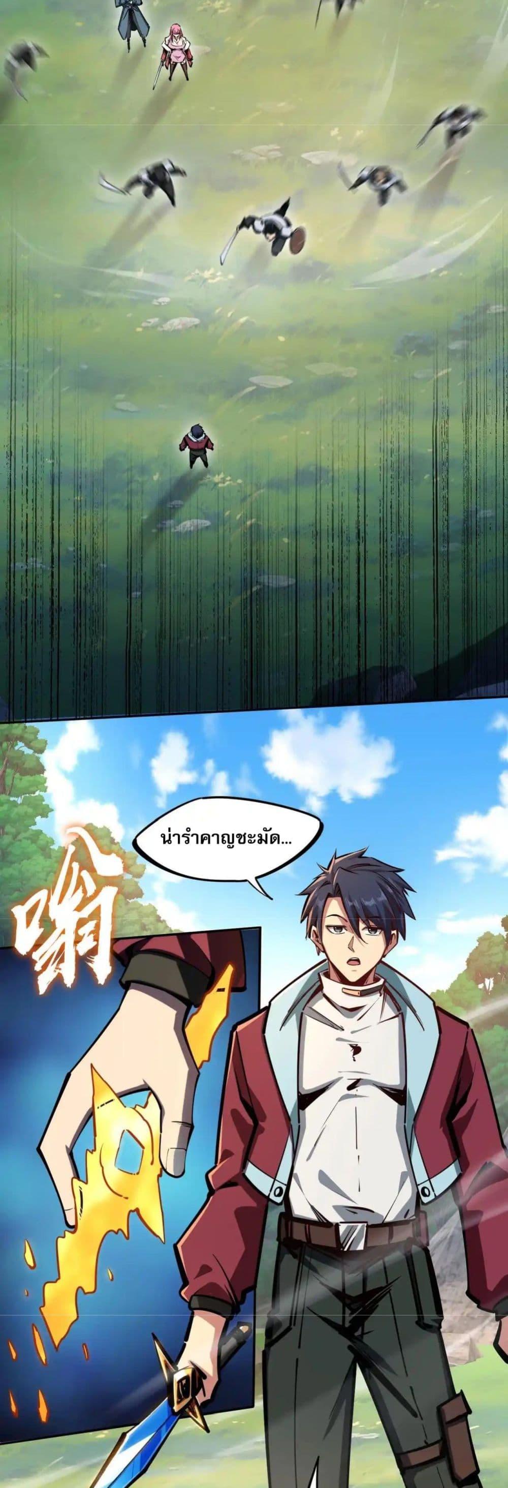 All People Scramble for the Tower, I Cleared 999 Floors in Advance ตอนที่ 3 25