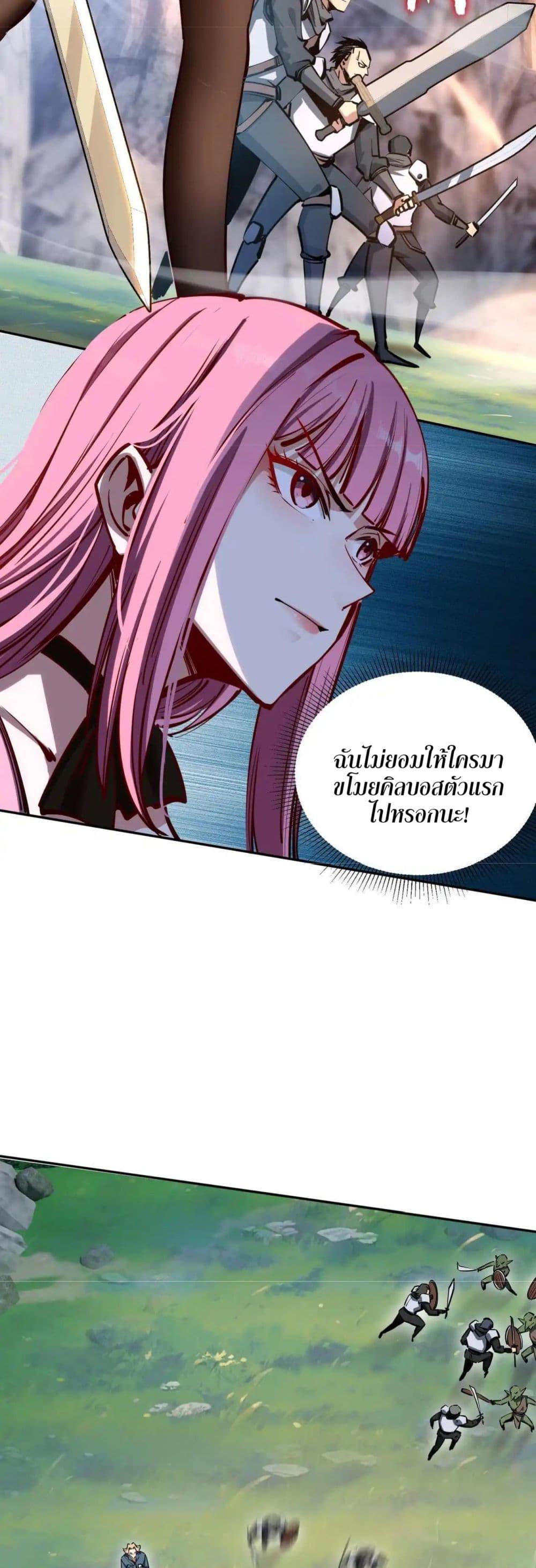 All People Scramble for the Tower, I Cleared 999 Floors in Advance ตอนที่ 3 24