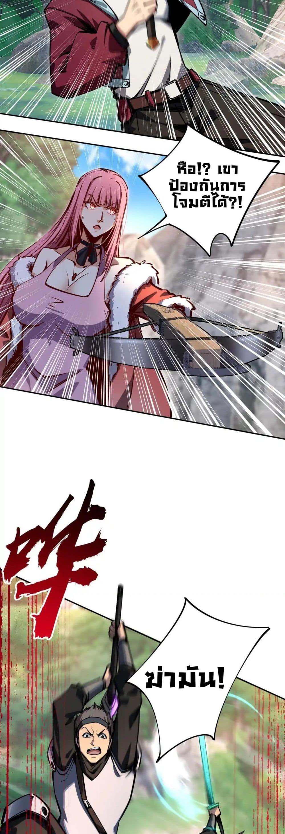 All People Scramble for the Tower, I Cleared 999 Floors in Advance ตอนที่ 3 28