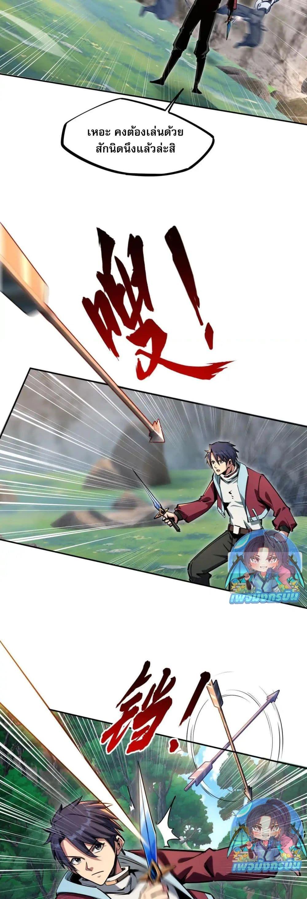 All People Scramble for the Tower, I Cleared 999 Floors in Advance ตอนที่ 3 27