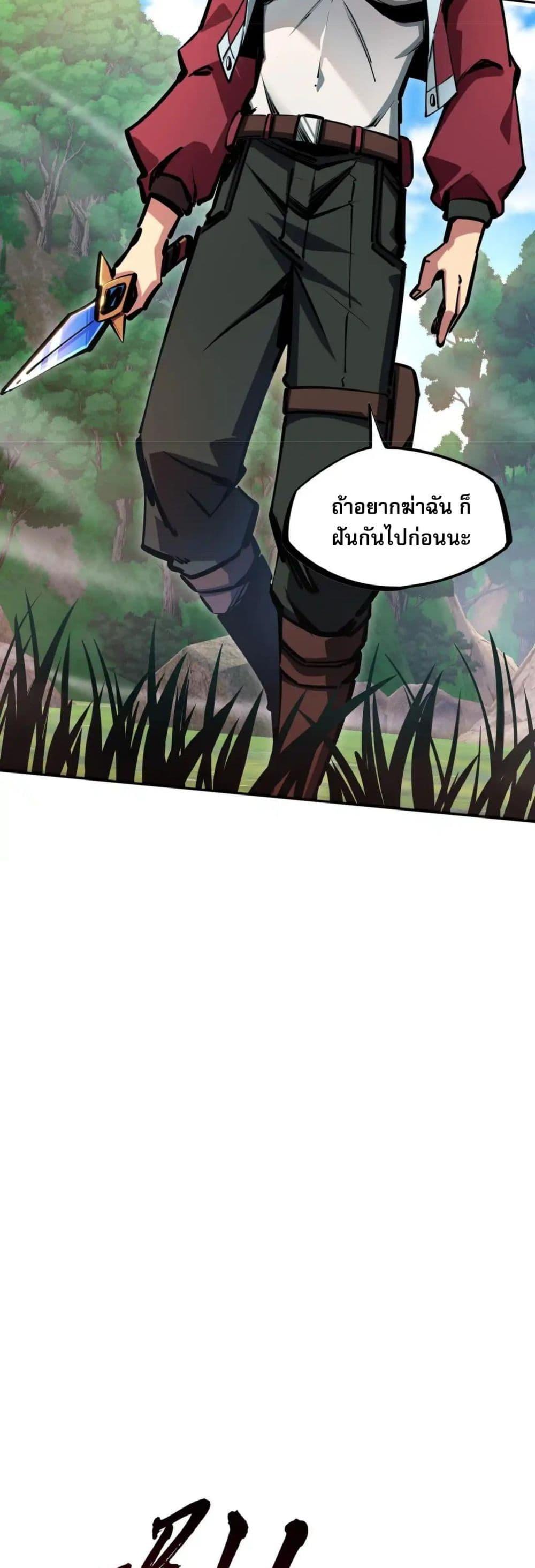 All People Scramble for the Tower, I Cleared 999 Floors in Advance ตอนที่ 3 33