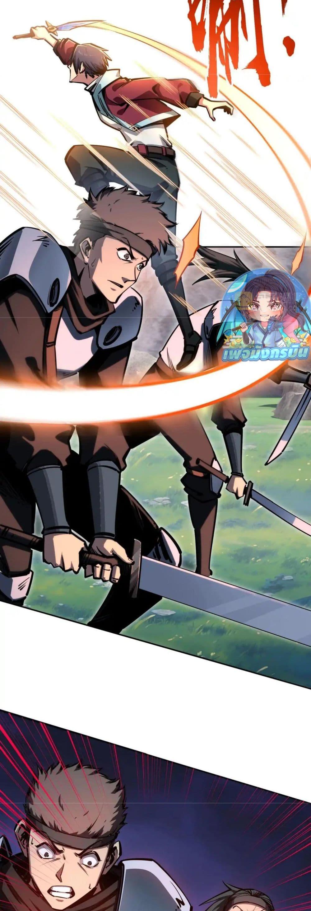 All People Scramble for the Tower, I Cleared 999 Floors in Advance ตอนที่ 3 30