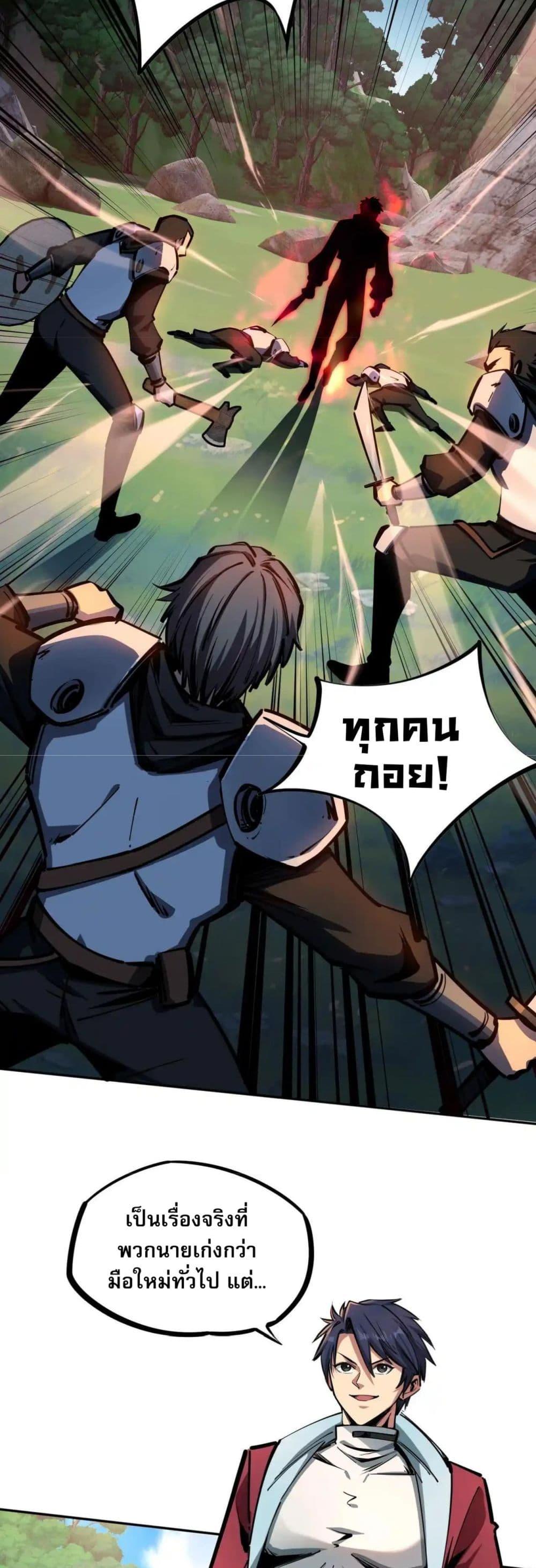 All People Scramble for the Tower, I Cleared 999 Floors in Advance ตอนที่ 3 32