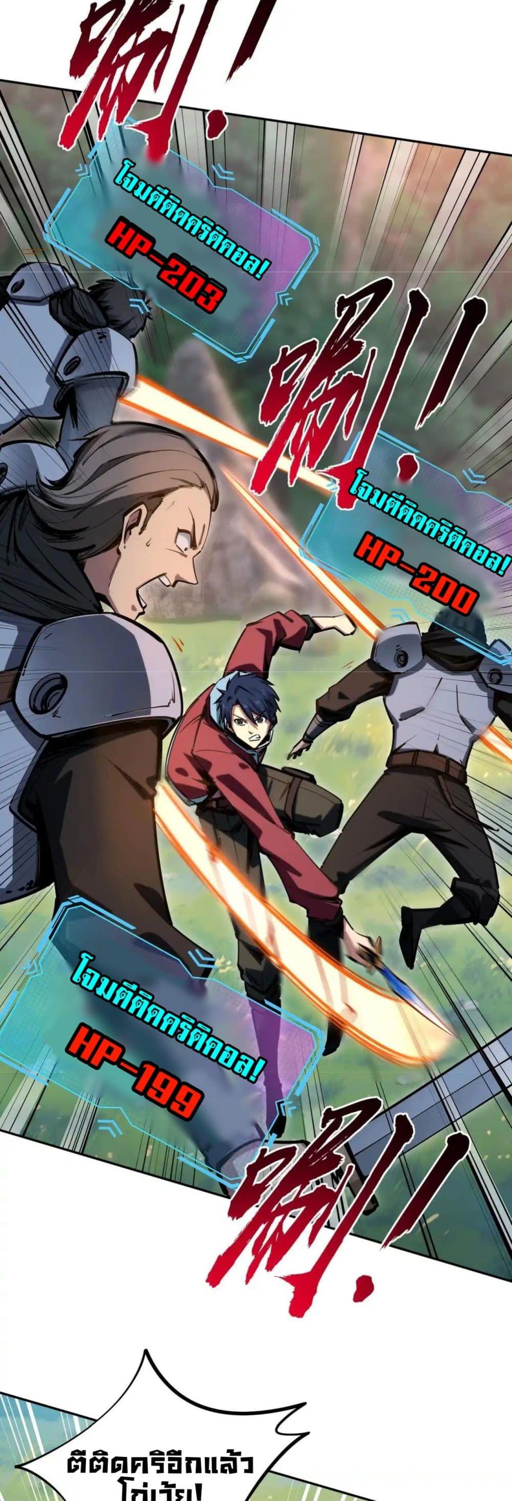 All People Scramble for the Tower, I Cleared 999 Floors in Advance ตอนที่ 3 34